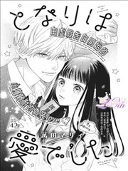 漫画改编片单